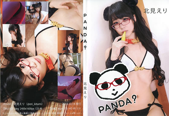 PANDA？ 