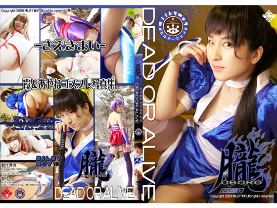 朧-OBORO- 
