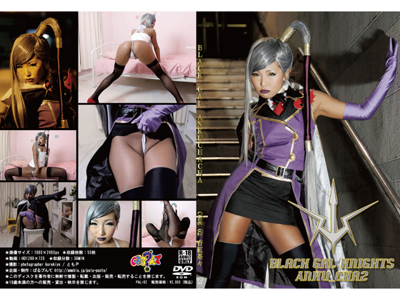 BLACK GAL KNIGHTS ANKU _CHA2 