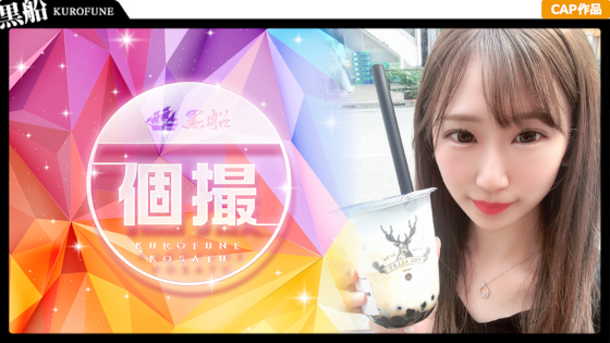 ゆめか ガチ素人個人撮影 