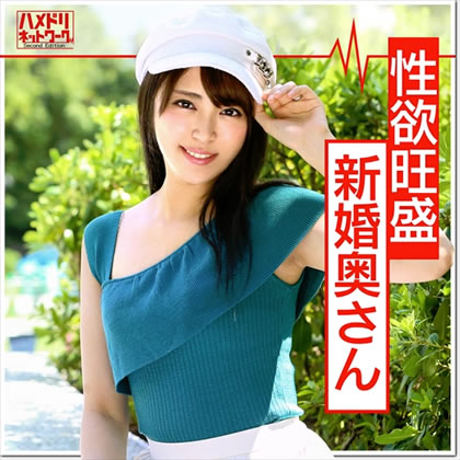 【ガチ浮気】荒々しい男に***されるプレイが好きな性欲旺盛新婚奥さん(23歳)　旦那とのデート中に浮気を楽しむ！バレないように電話させて種付けに***いしれるド淫乱痴女妻 
