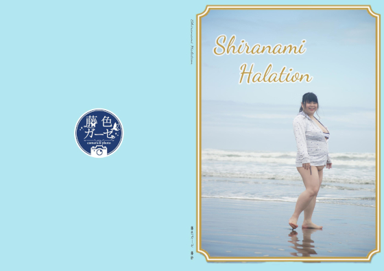 Shiranami Halation 【予約】