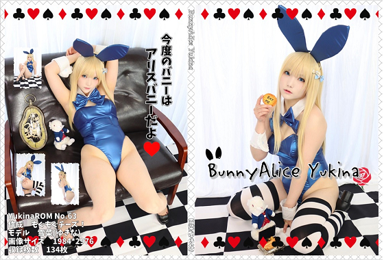 BunnyAlice Yukina 