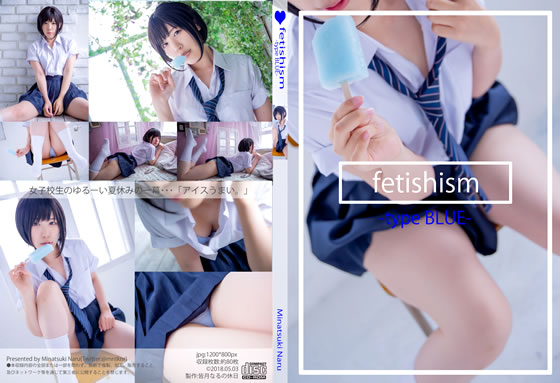 fetishism-type BLUE- 