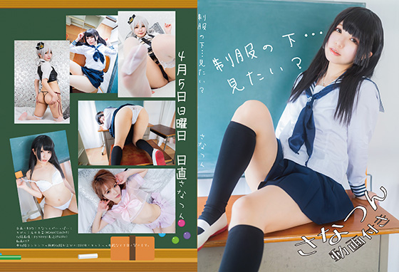 制服の下…みたい? 