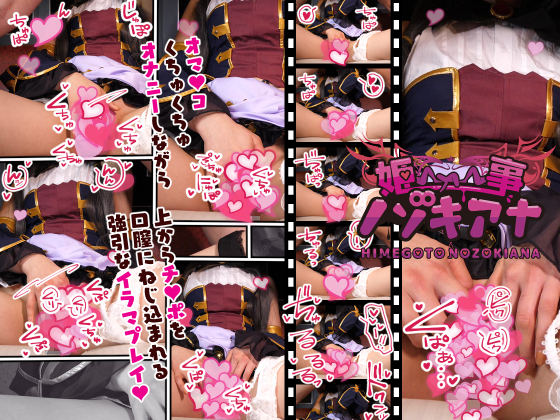 Vol.15 オナニーしながらのずちゅずちゅイラマで感じちゃうキャルちゃんの動画 